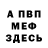 Кетамин VHQ Nikol T