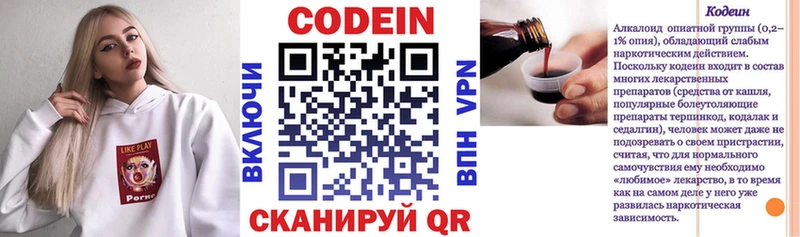 Кодеин напиток Lean (лин)  Верхотурье 