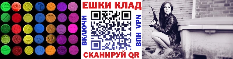ЭКСТАЗИ круглые  где найти   Верхотурье 
