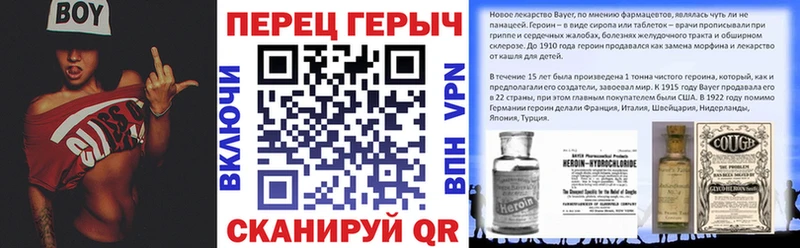 ГЕРОИН Heroin  Верхотурье 