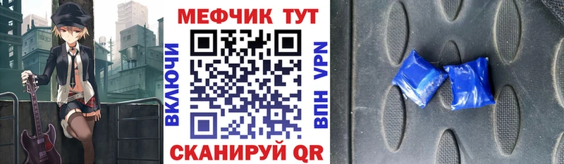 купить наркотик  Верхотурье  МЯУ-МЯУ кристаллы 